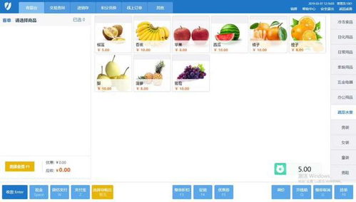 免費收銀系統哪個好用？這里有答案