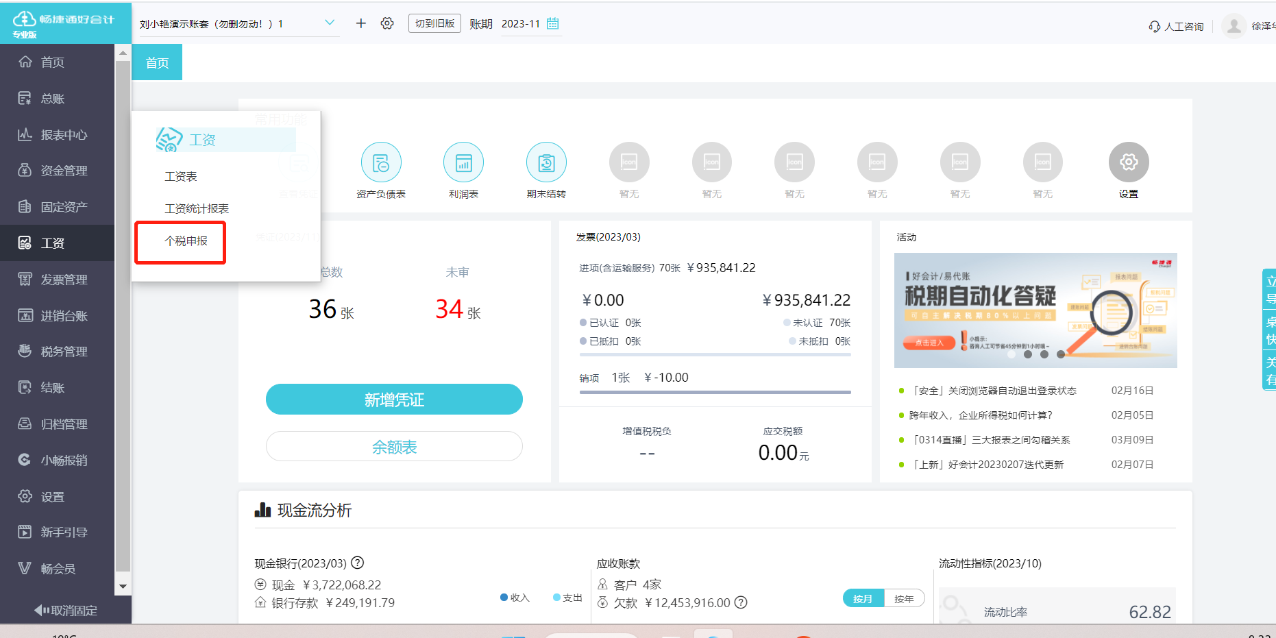 銷(xiāo)售記賬軟件選擇與開(kāi)發(fā)的權(quán)衡之道