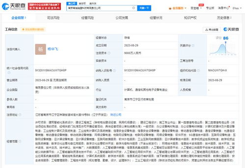 國電南瑞戰略布局AI領域 新設科技公司，深化人工智能基礎軟件開發